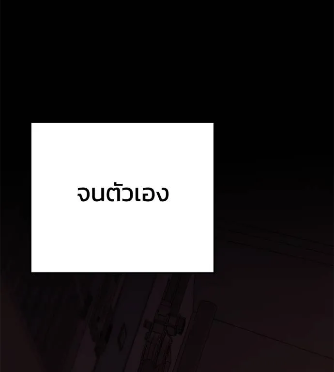 นักสู้ไร้น้ำยา ตอนที่ 31 รูปที่ 46