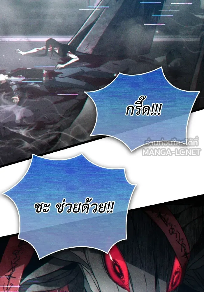 การแข่งขันของผู้เกิดใหม่ ตอนที่ 16 รูปที่ 120