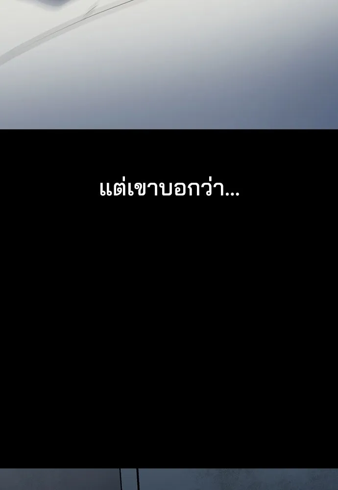 รักแล้วห้ามเลิก ตอนที่ 3 รูปที่ 68