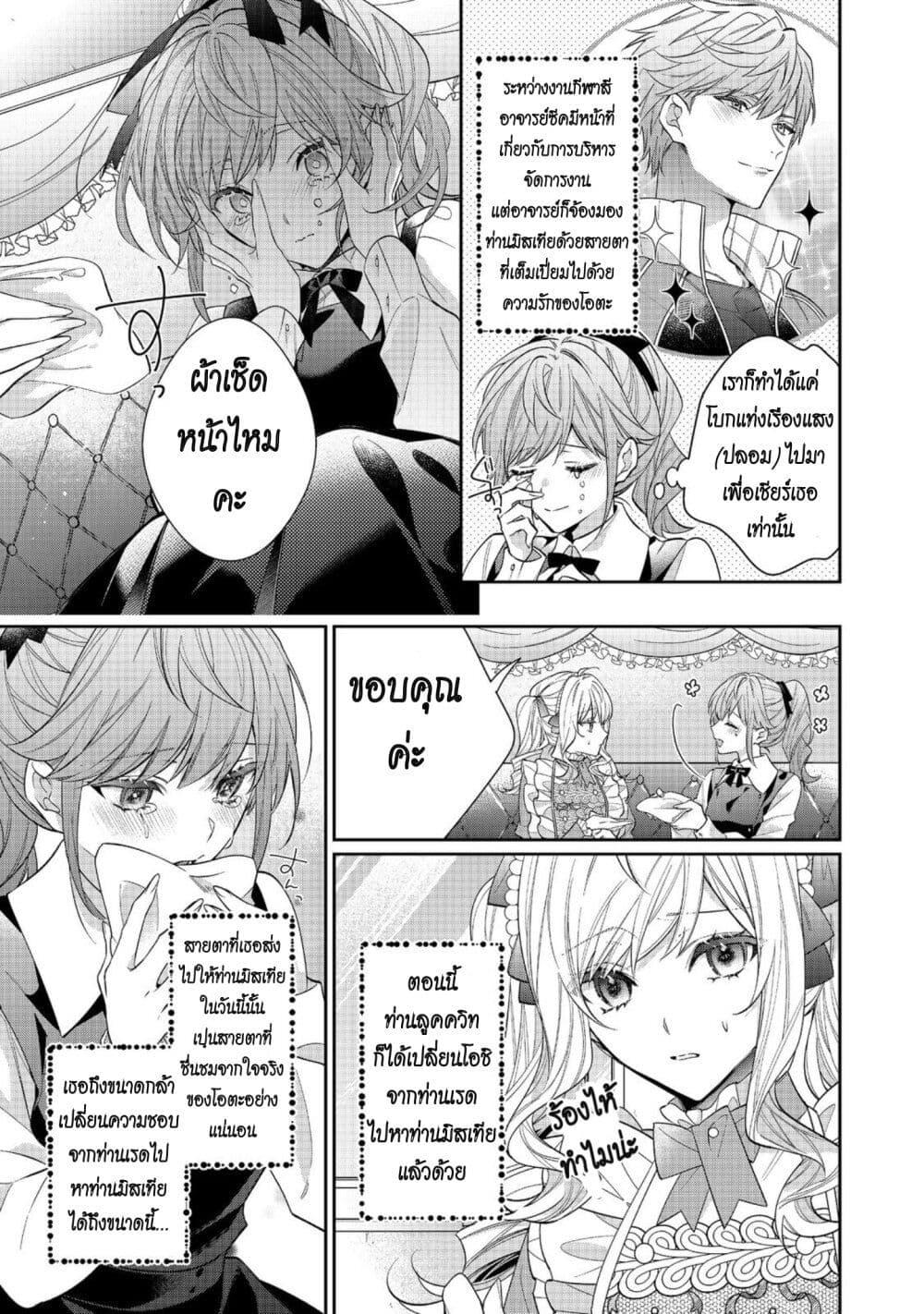 Manga-lc-com อ่านมังงะ อ่านการ์ตูน ออนไลน์ ฟรี I Was Reincarnated as the Villainess in an Otome Game but the Boys Love Me Anyway! ตอนที่ 1 2 3 4 5 6 7 8 9 10 11 12 13 14 ฟรี ไม่มีโฆษณา Manga-lc - อ่าน มังงะ อ่าน การ์ตูน ออนไลน์ อ่านมังงะ ฟรี