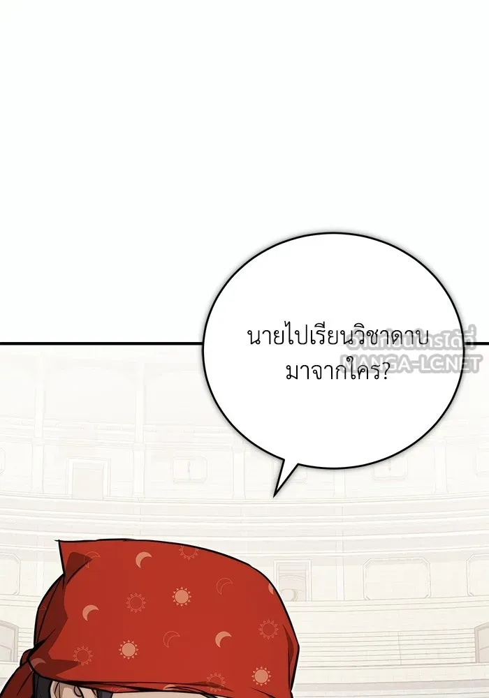 ผู้ย้อนเวลาผู้สร้างทุกสิ่ง ตอนที่ 12 รูปที่ 90