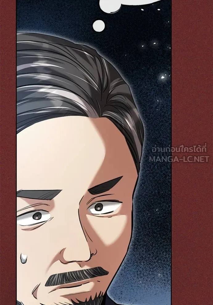 ออร่าดาราอัจฉริยะ ตอนที่ 64 รูปที่ 119