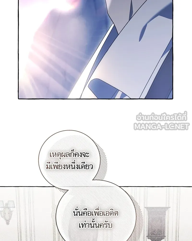 นึกว่าเป็นอิเซไคธรรมดา ตอนที่ 68 รูปที่ 54