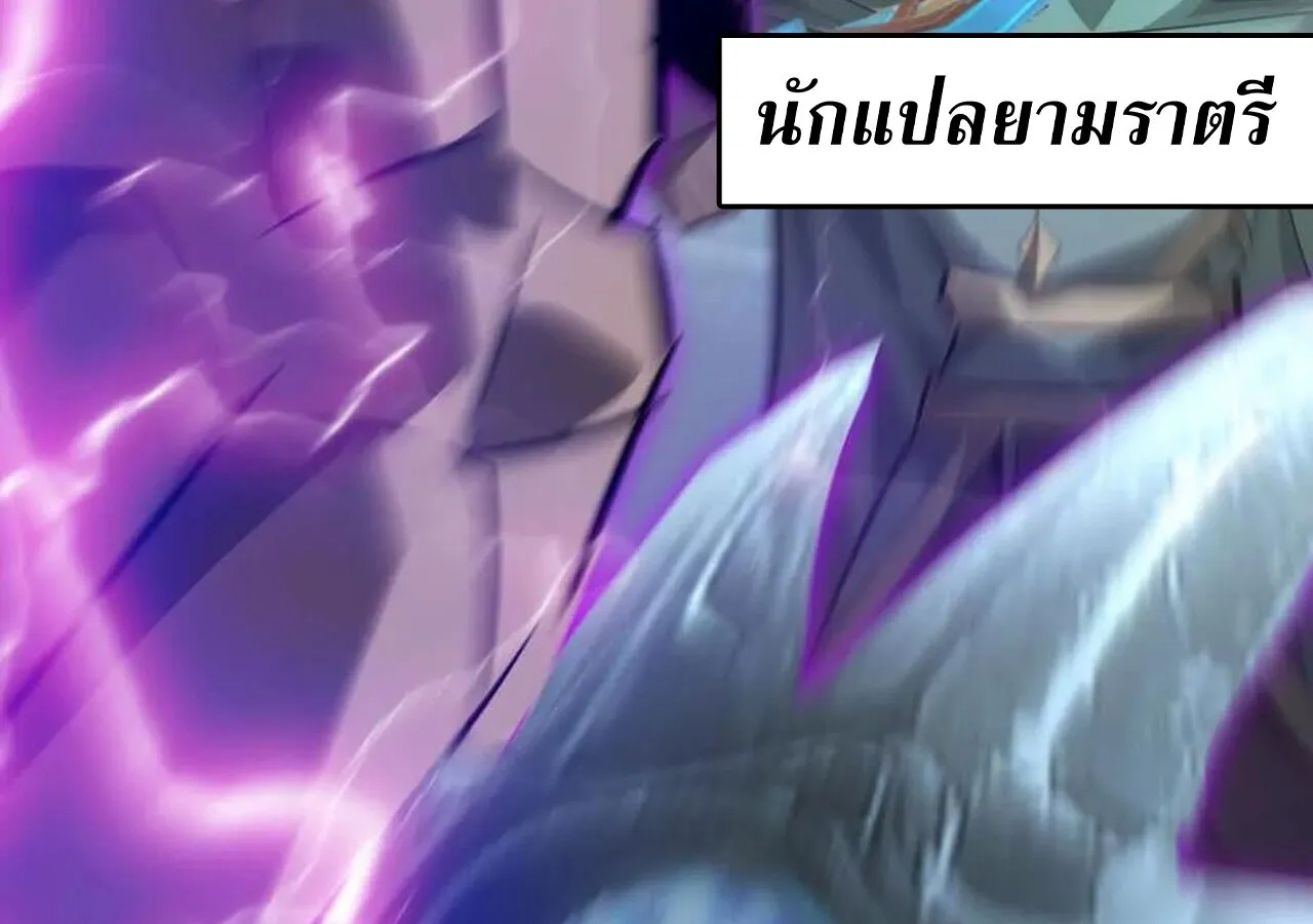 Unparalleled in the Online Gaming World ยอดคน ณ โลกออนไลน_ ตอนที่ ตอนที่ 60 รูปที่ 48