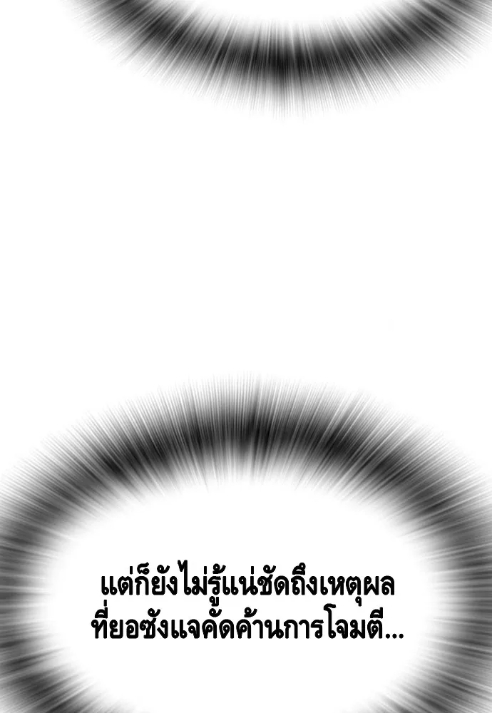 King Game ตอนที่ 92 เป็นความเห็นของพวกเรา รูปที่ 50