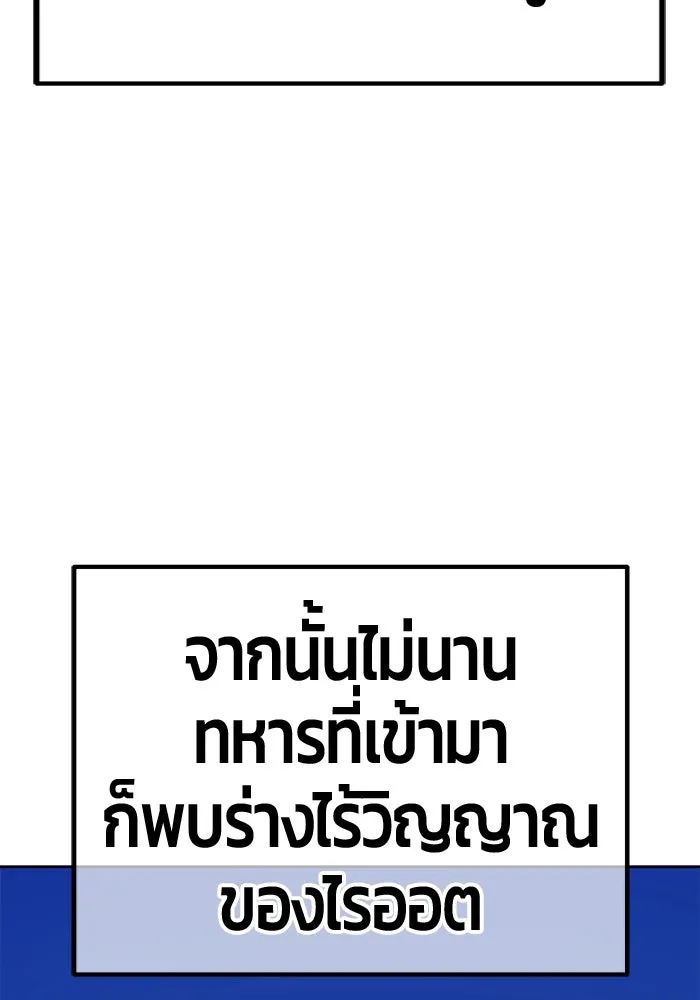 +99 ท่อนไม้พร้อมบวก ตอนที่ 54 รูปที่ 428