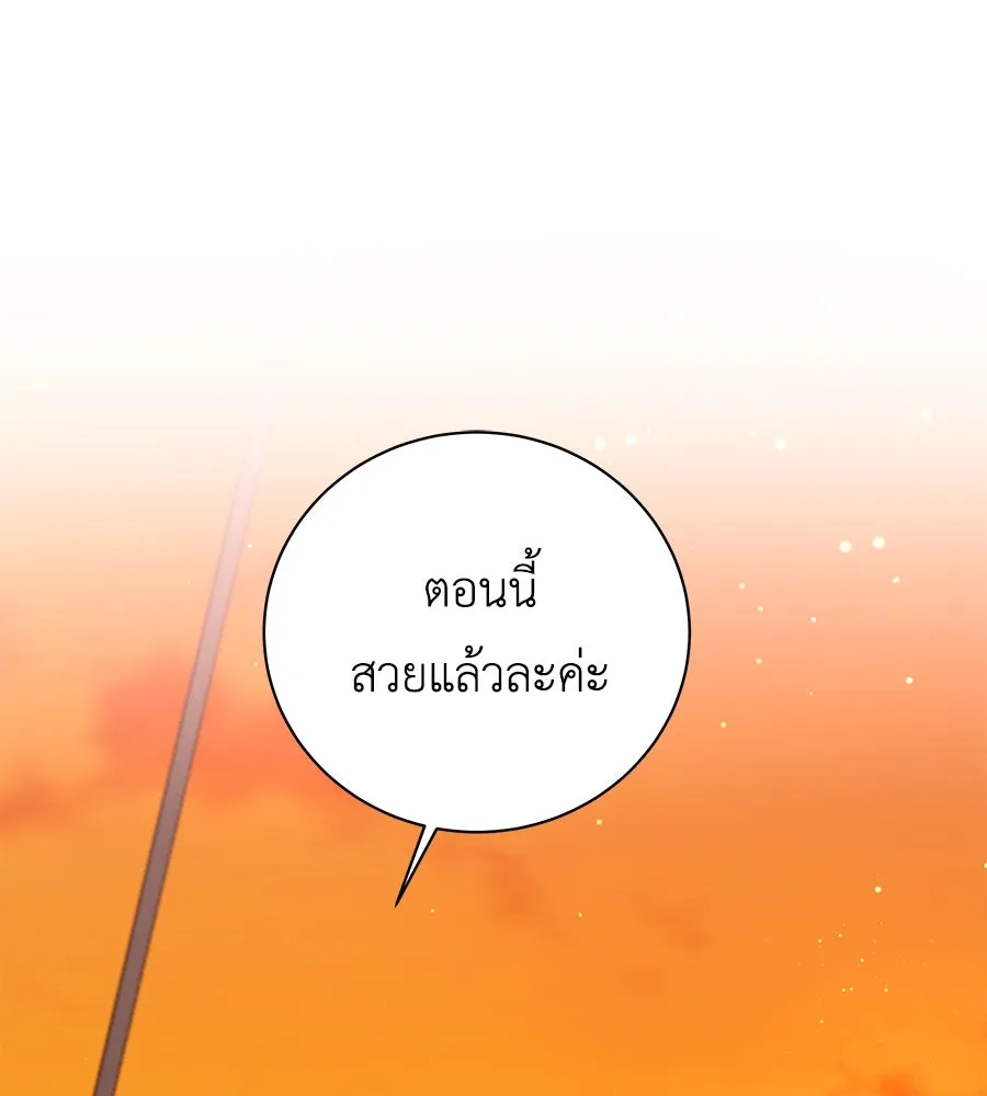 คิมหันต์นิรันดร ตอนที่ 22 รูปที่ 128