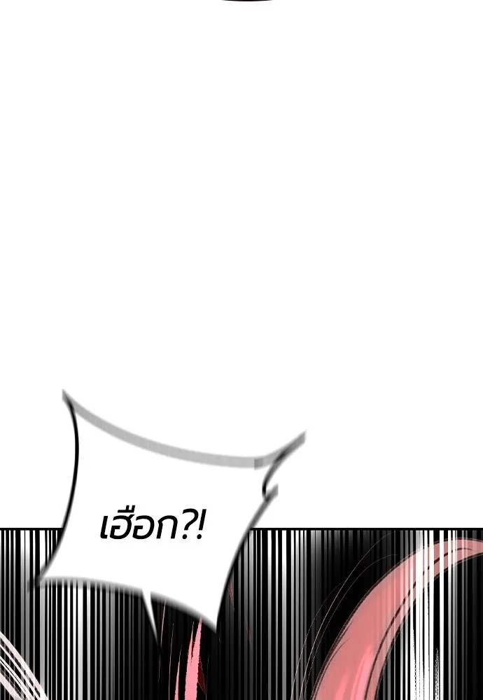 Jungle Juice ตอนที่ 136 รูปที่ 170
