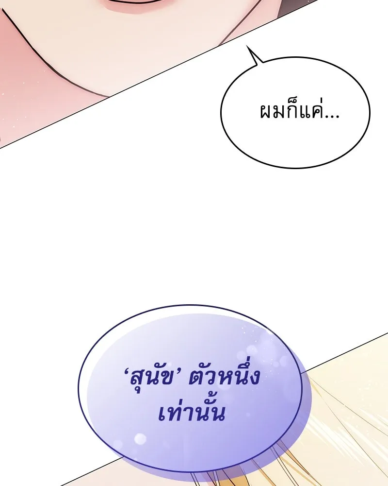 กำราบรักร้ายนายจอมพยศ ตอนที่ 18 รูปที่ 112