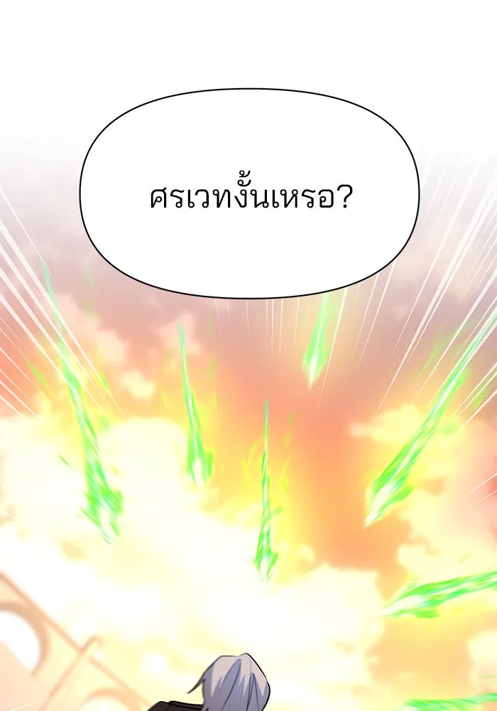 อะคาเดมีนี้เห็นทีจะเจ๊ง ตอนที่ 78 รูปที่ 97
