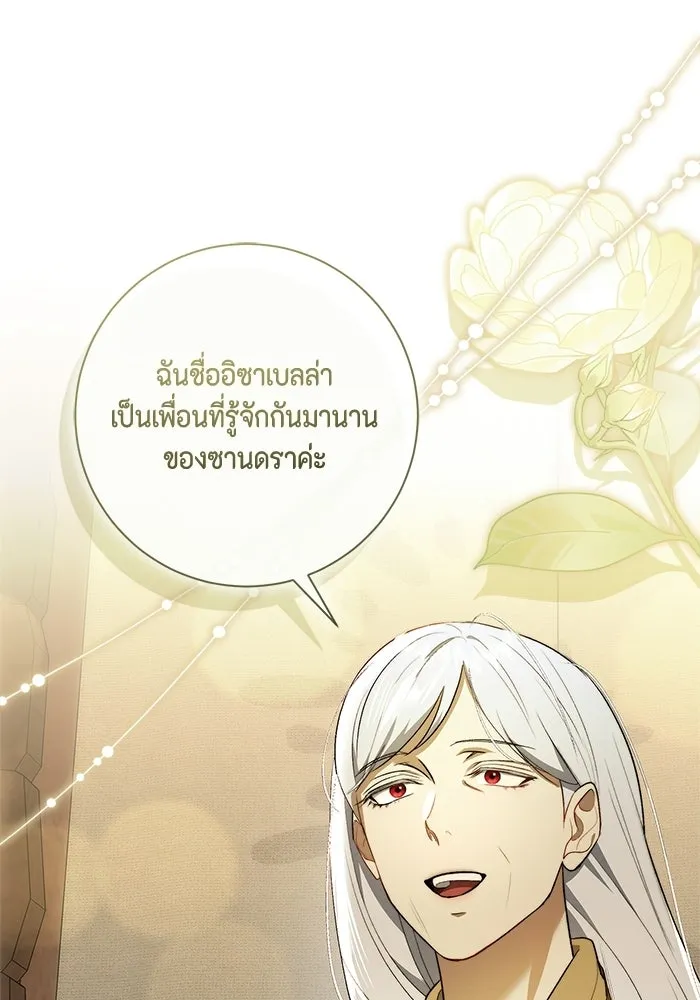 ขอวิธีส่งสามีลงนรก ตอนที่ 45 รูปที่ 20