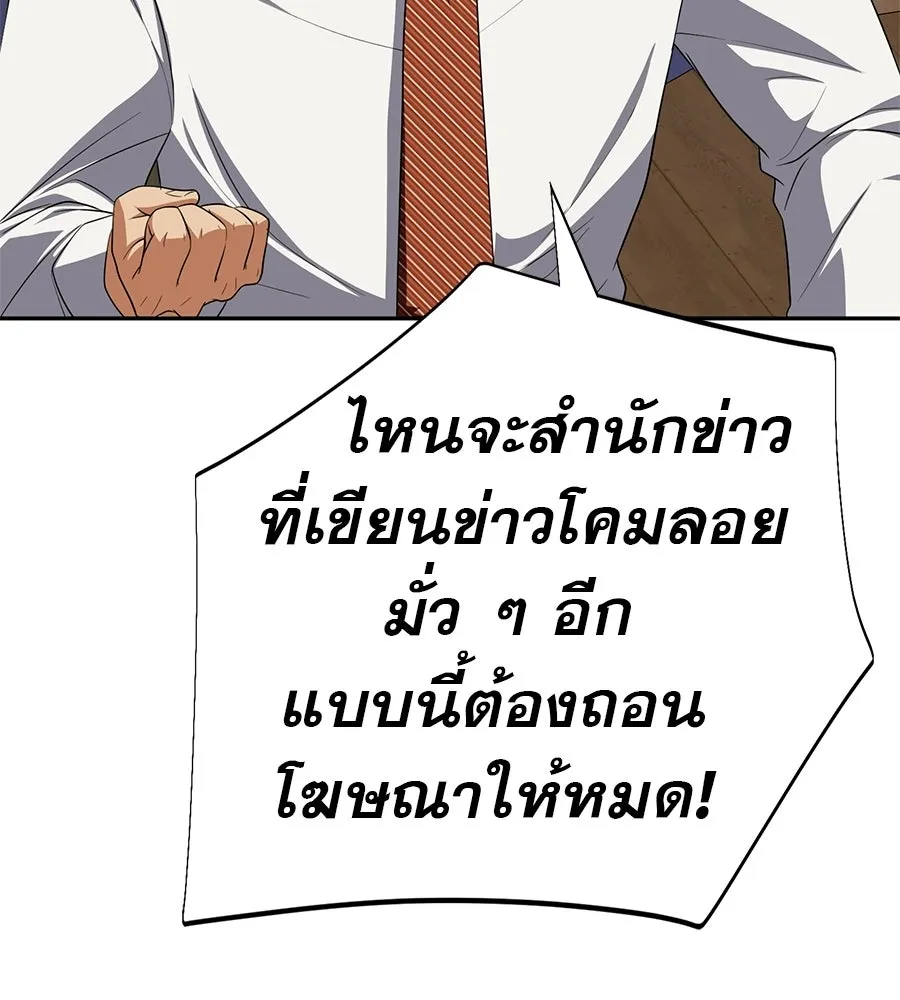 คอลเซ็นเตอร์เปลี่ยนชีวิต ตอนที่ 76 สูตรโกง รูปที่ 115