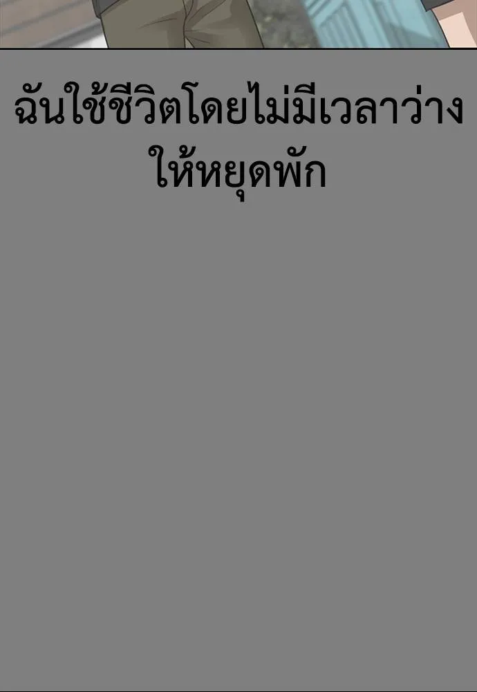 Y2K ตอนที่ 57 รูปที่ 62