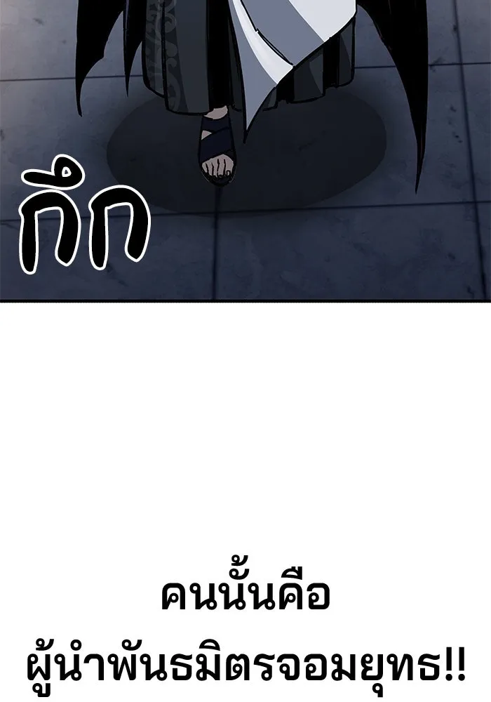 คุณปู่จอมยุทธกับหลานสาวสุดแกร่ง ตอนที่ 12 รูปที่ 40