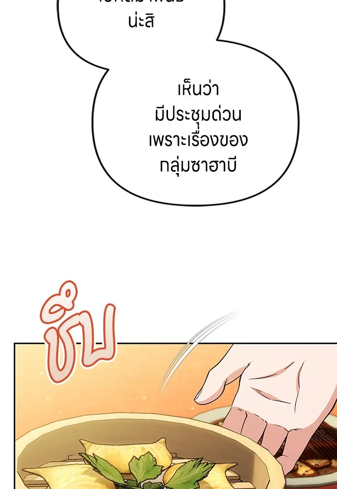 ข้าเนี่ยนะเป็นพระสนม ตอนที่ 68 น้องชายของแกวอน รูปที่ 11