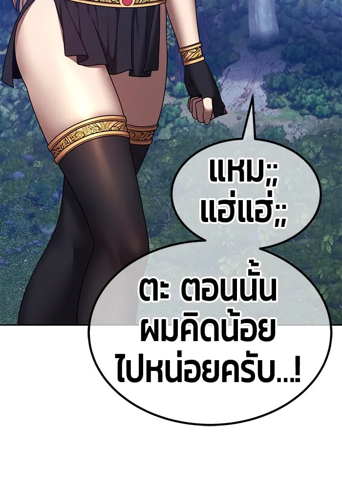 +99 ท่อนไม้พร้อมบวก ตอนที่ 56 ดิเมนชันอีตเตอร์ (4) รูปที่ 271