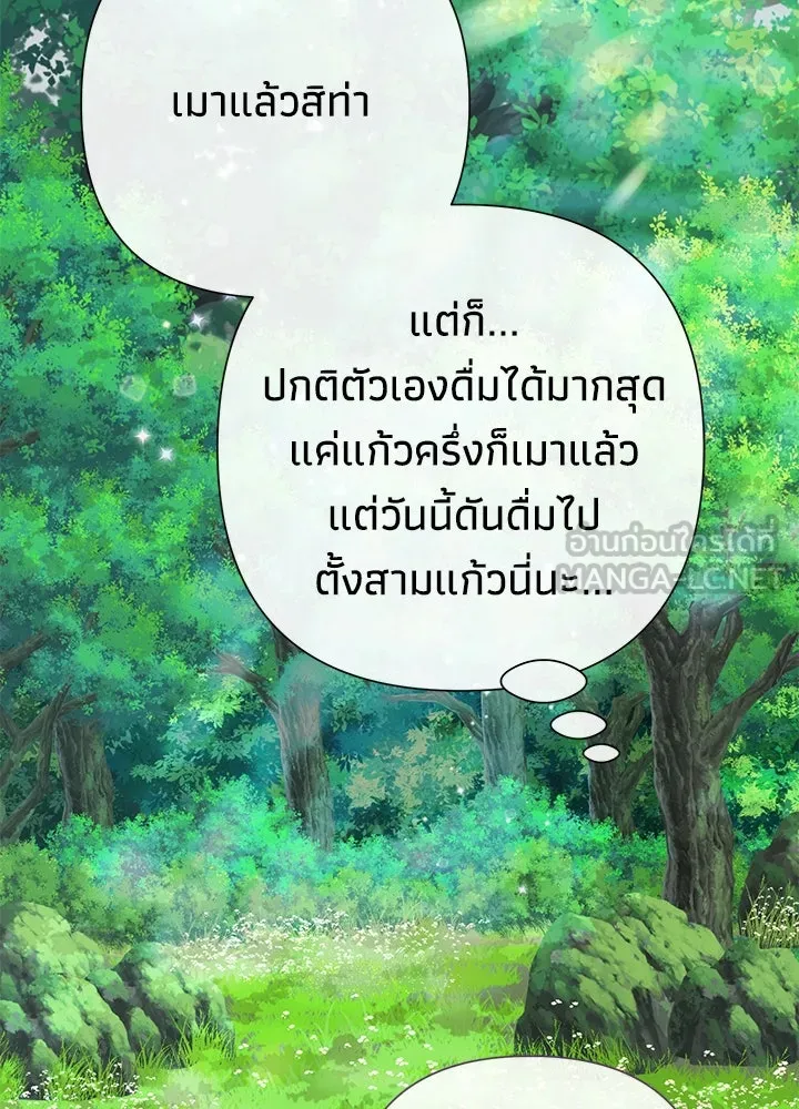 องค์ชายผู้อื้อฉาว ตอนที่ 82 รูปที่ 57