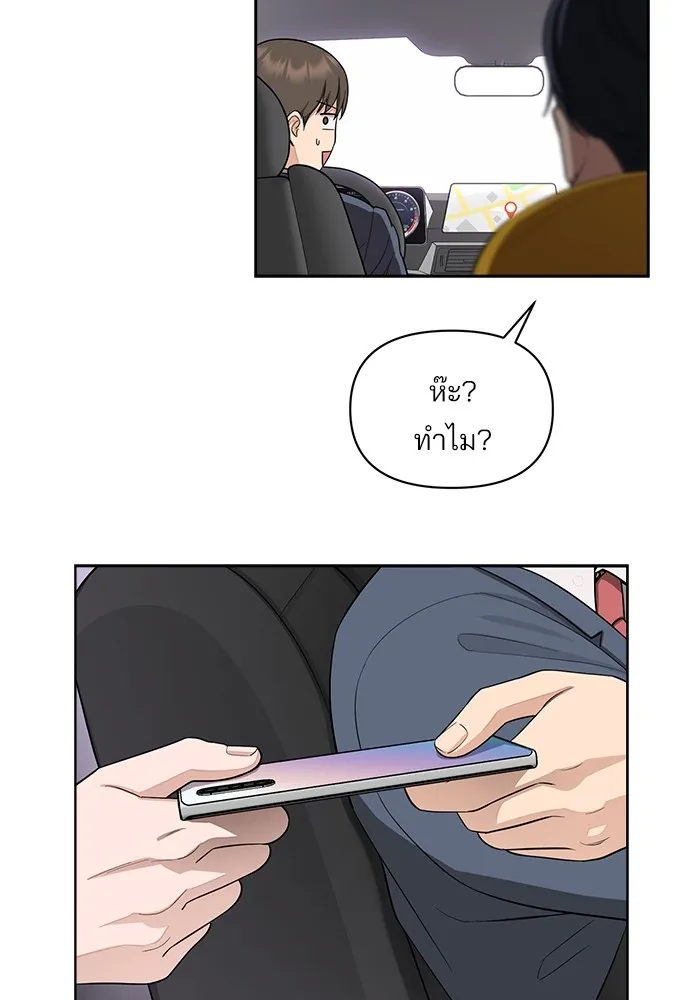 ความรักของอิซอบ ตอนที่ 1 รูปที่ 101