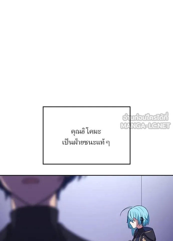 เป้าหมายครั้งที่ 2 ตอนที่ 26 รูปที่ 30