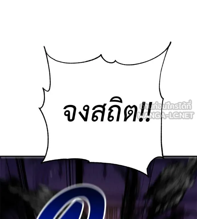 เรียกฉันว่าพระเจ้า ตอนที่ 88 รูปที่ 48