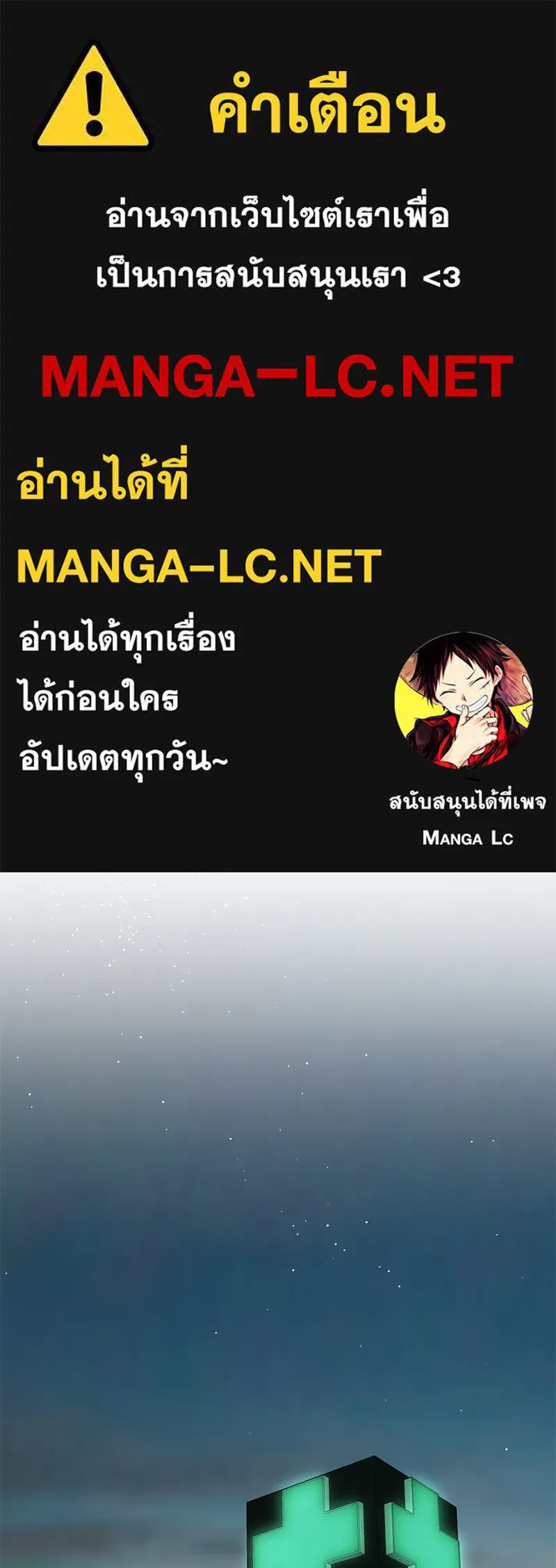 ตำนานเทพธิดาตกสวรรค์ ตอนที่ 11 รูปที่ 1