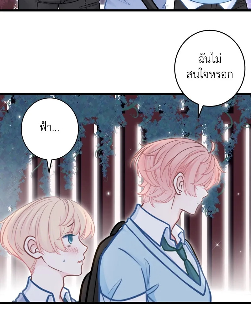 ฤดูฝนของฉันกับนาย ตอนที่ 10 ของสำคัญ รูปที่ 47