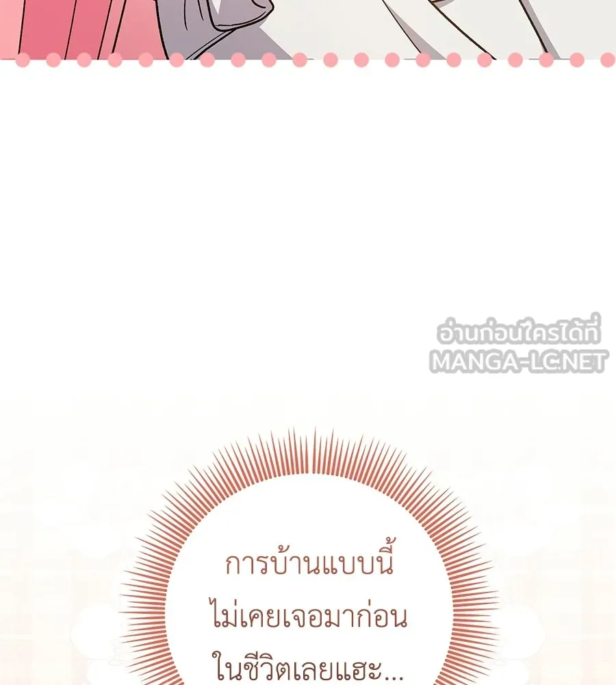 คุณพ่อของหนูคือศัตรูในชาติก่อน ตอนที่ 4 รูปที่ 87