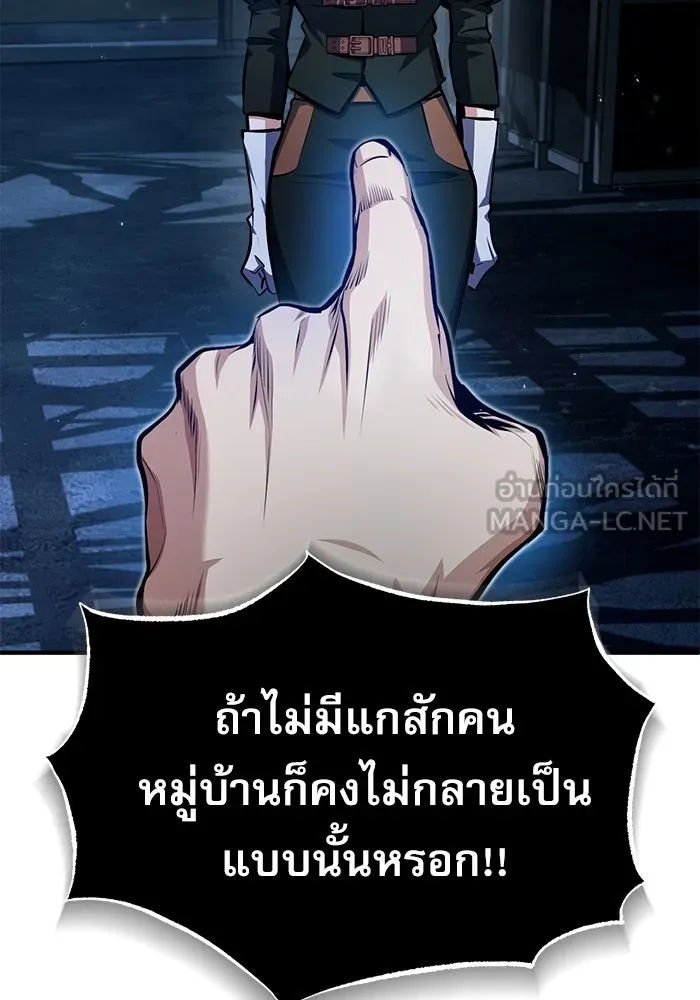 ศาสตราจารย์จำเป็นแห่งอะคาเดมี ตอนที่ 68 รูปที่ 63