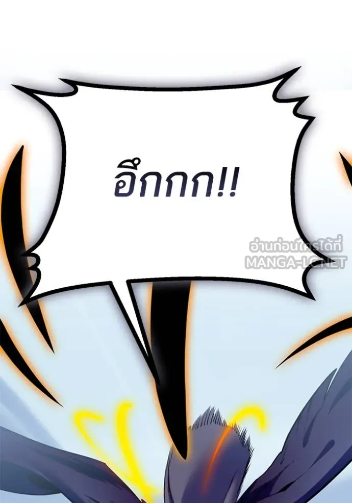 Return to Player ตอนที่ 212 รูปที่ 112