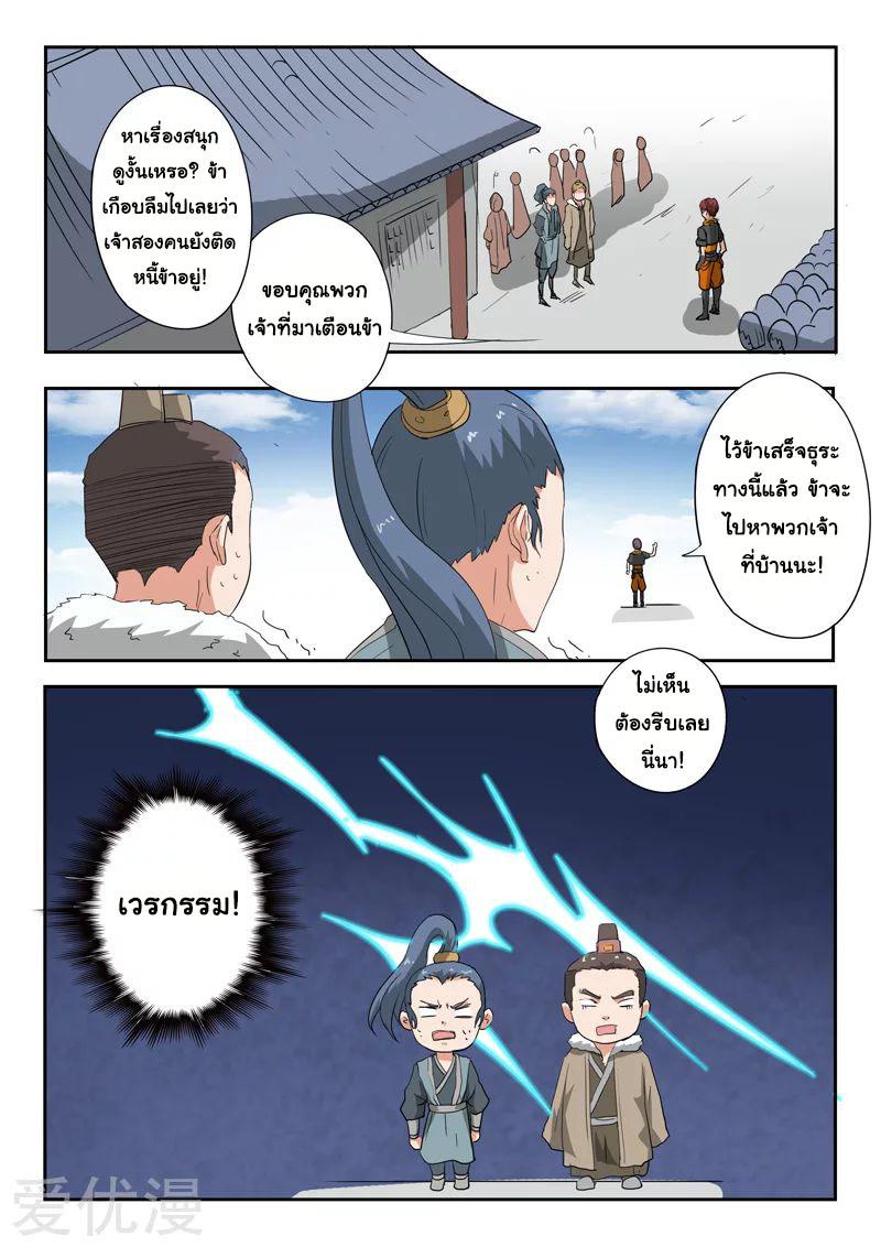 Manga-lc-com อ่านมังงะ อ่านการ์ตูน ออนไลน์ ฟรี Martial Master ตอนที่ 1 2 3 4 5 6 7 8 9 10 11 12 13 14 ฟรี ไม่มีโฆษณา Manga-lc - อ่าน มังงะ อ่าน การ์ตูน ออนไลน์ อ่านมังงะ ฟรี