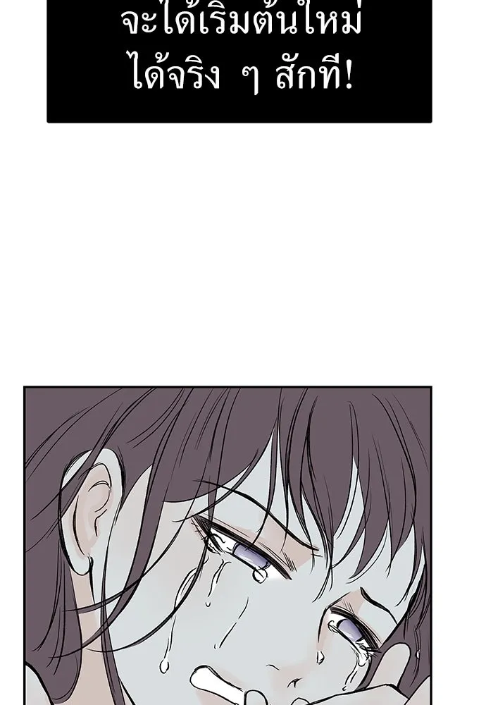 ถ่านไฟเราไม่เก่าเลย ตอนที่ 47 รูปที่ 104