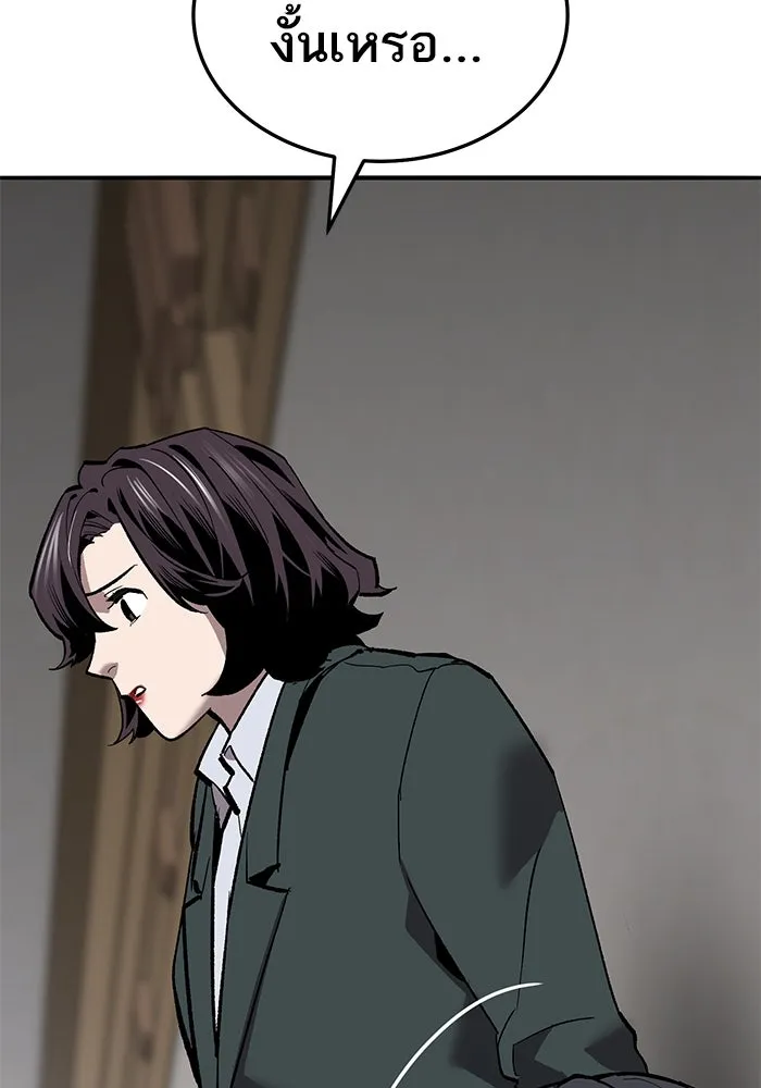 ยอดคนเลเวลทะลุ ตอนที่ 51 โลกที่ลุกเป็นไฟ (6) รูปที่ 124