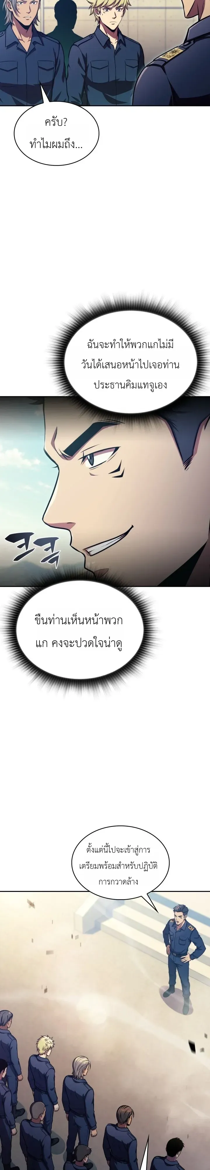 The Chairman of Pharmaceutical Company Is a Poison King ผ_ปฏ_เสธมานา ส_จ_าวแห_งพ_ษไร_ข_ดจำก_ด ตอนที่ ตอนที่ 28 รูปที่ 11