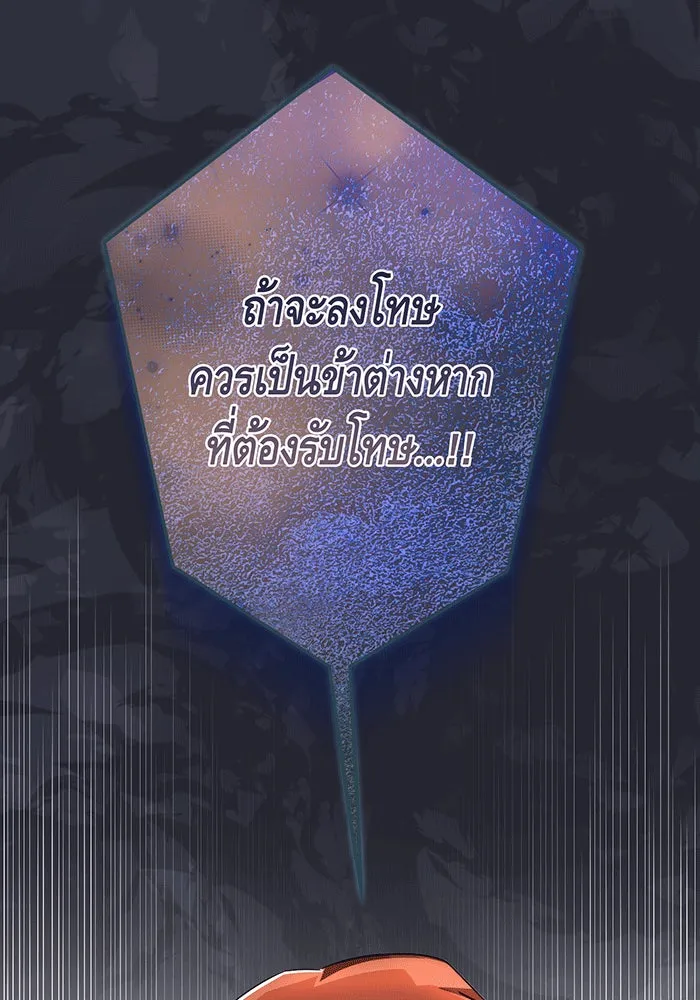 นางร้ายที่ไหนจะมีคุณธรรม ตอนที่ 139 รูปที่ 47