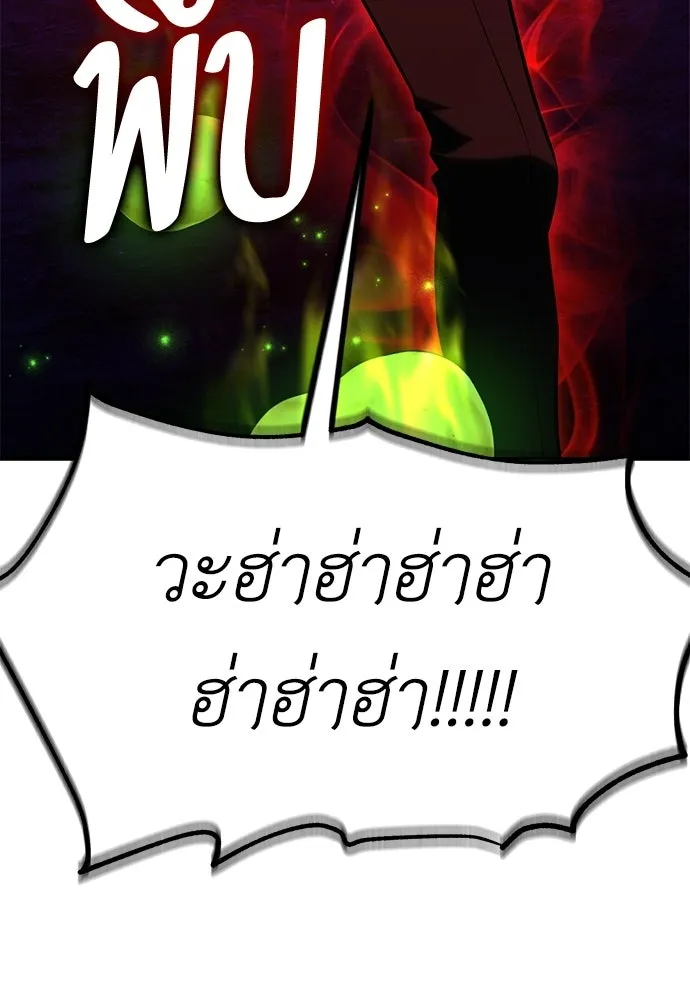 ไอ้เพลเยอร์นั่น ฉันฆ่ามันเอง ตอนที่ 92 รูปที่ 220