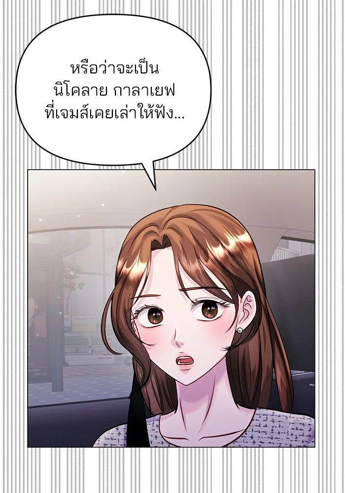 คู่มือคว้าหัวใจนายตัวร้าย ตอนที่ 62 รูปที่ 106