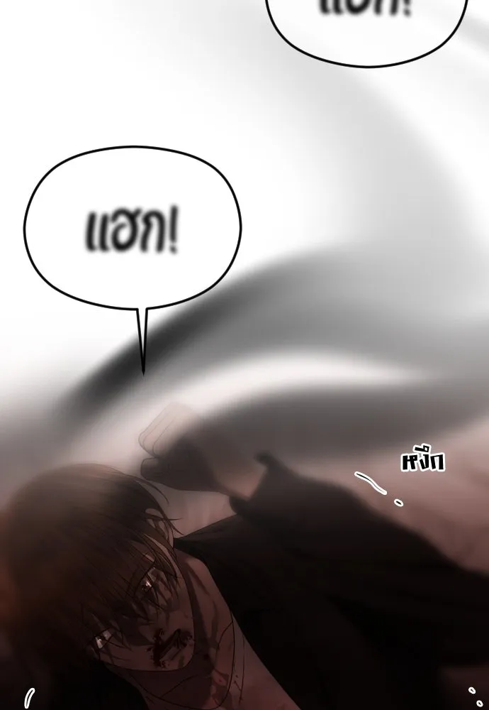 วิธีหนีตายจากนิยายโรคจิต ตอนที่ 54 รูปที่ 44