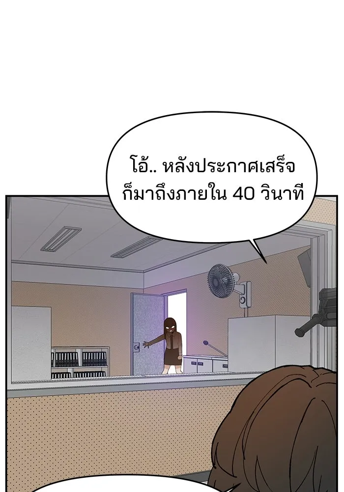 ห้องเรียนสาวแสบ ตอนที่ 87 รูปที่ 89