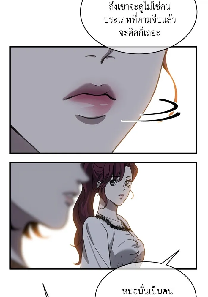 ชีวิตรักฉบับเดจาวู ตอนที่ 14 รูปที่ 83