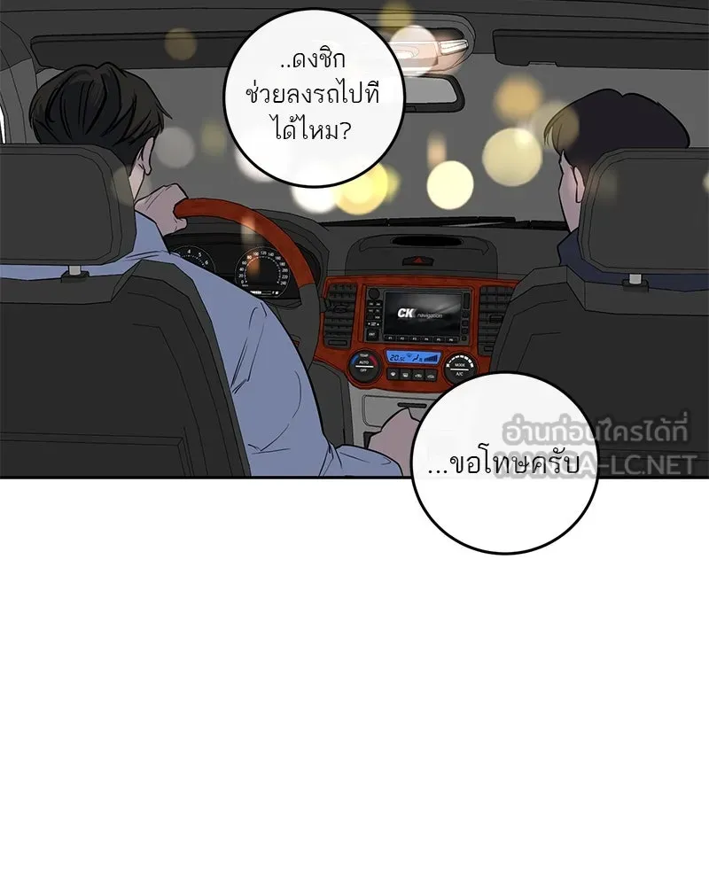 ตำนานเทพธิดาตกสวรรค์ ตอนที่ 2 รูปที่ 18