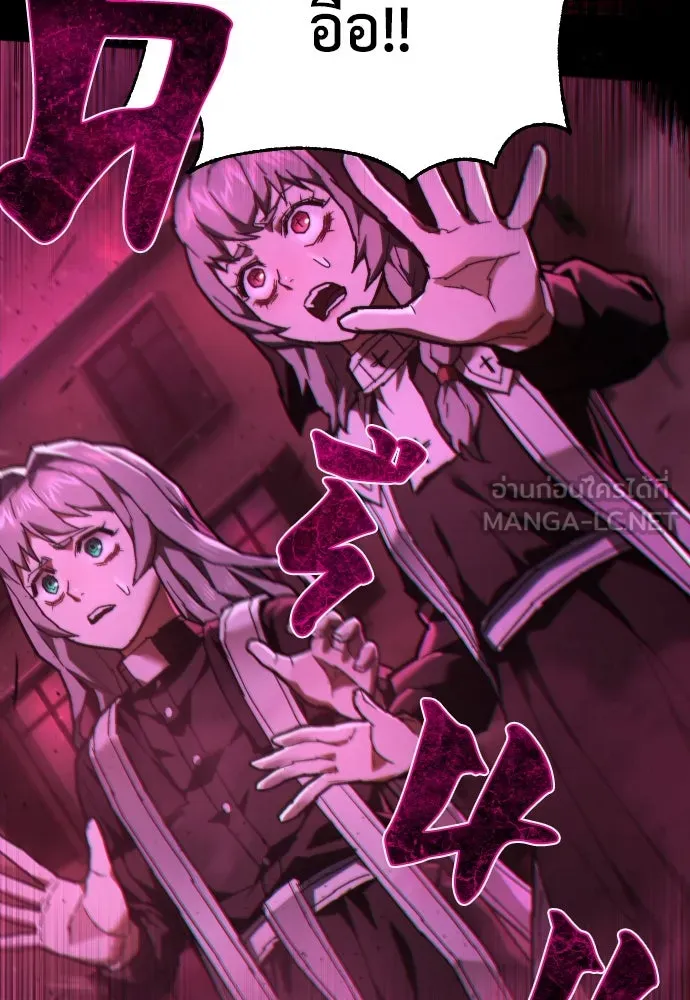 เพชฌฆาตลงทัณฑ์ ตอนที่ 15 รูปที่ 42