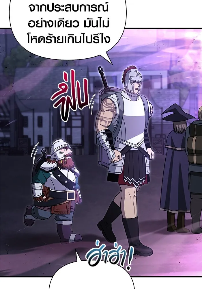 เอาชีวิตรอดในเกมฉบับคนเถื่อน ตอนที่ 62 มิติพังทลาย รูปที่ 34