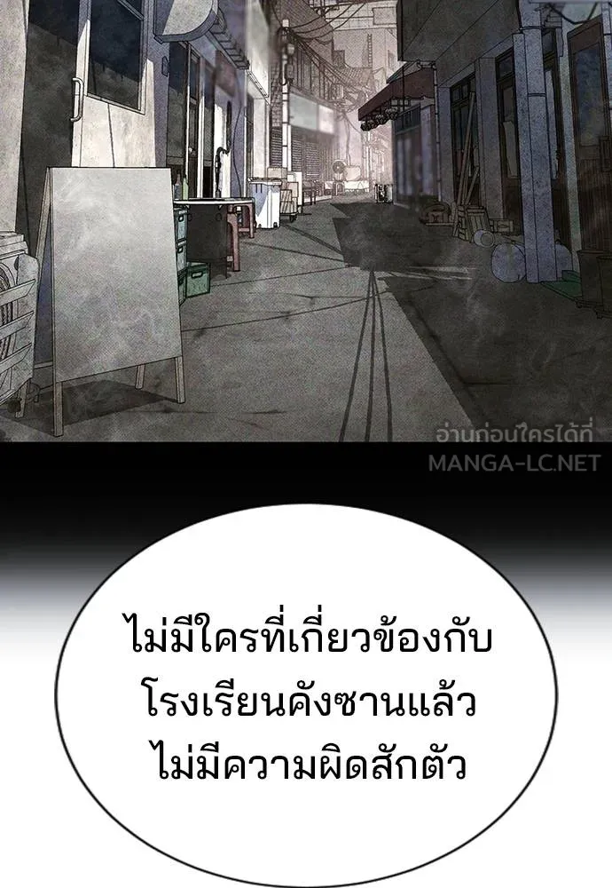 คูเซรา ตอนที่ 18 รูปที่ 184