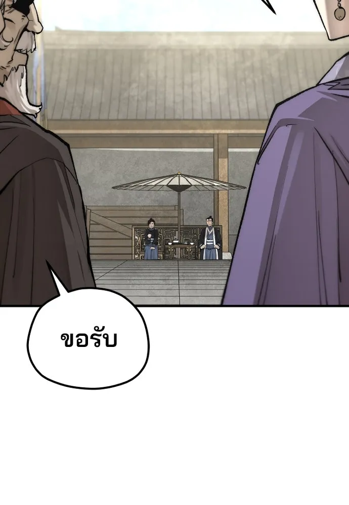 เส้นทางสู่เทพมาร ตอนที่ 134 รูปที่ 65