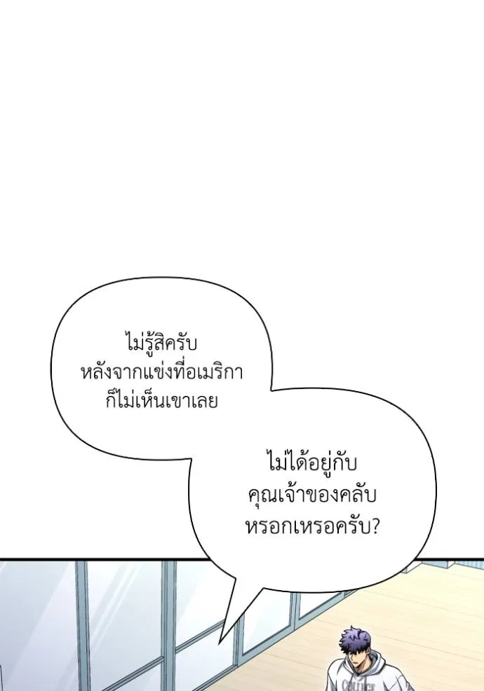 เกมของยอดมนุษย์ ตอนที่ 124 รูปที่ 34
