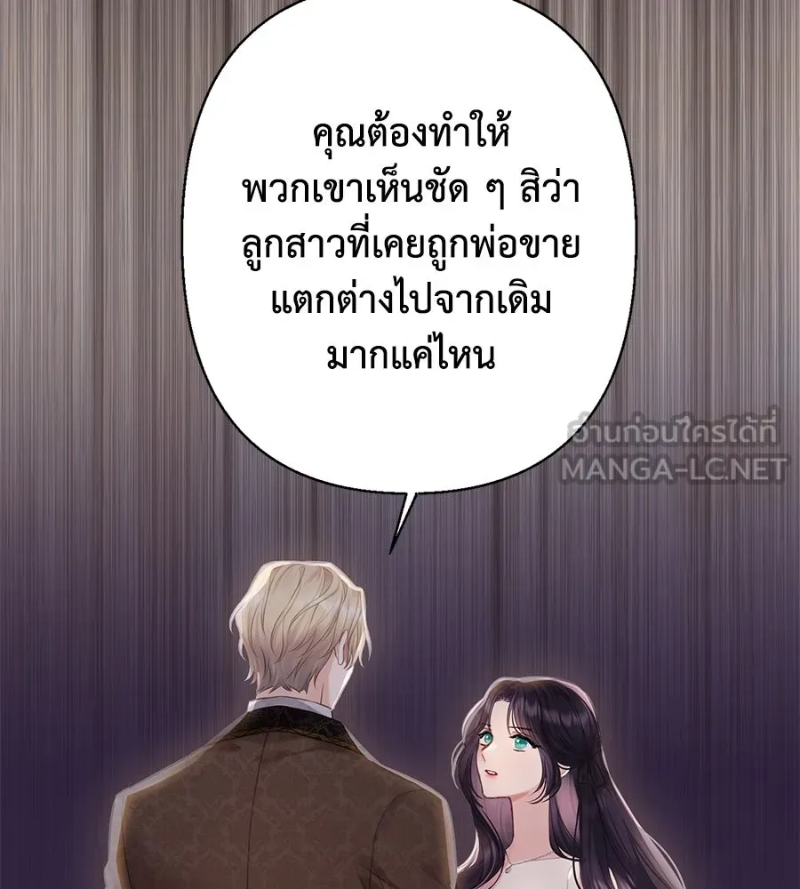 บาสเตียน ตอนที่ 26 รูปที่ 108