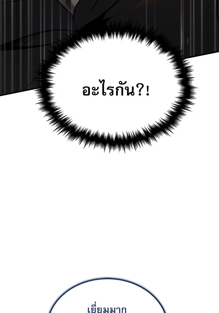ศาสตราจารย์จำเป็นแห่งอะคาเดมี ตอนที่ 108 รูปที่ 23