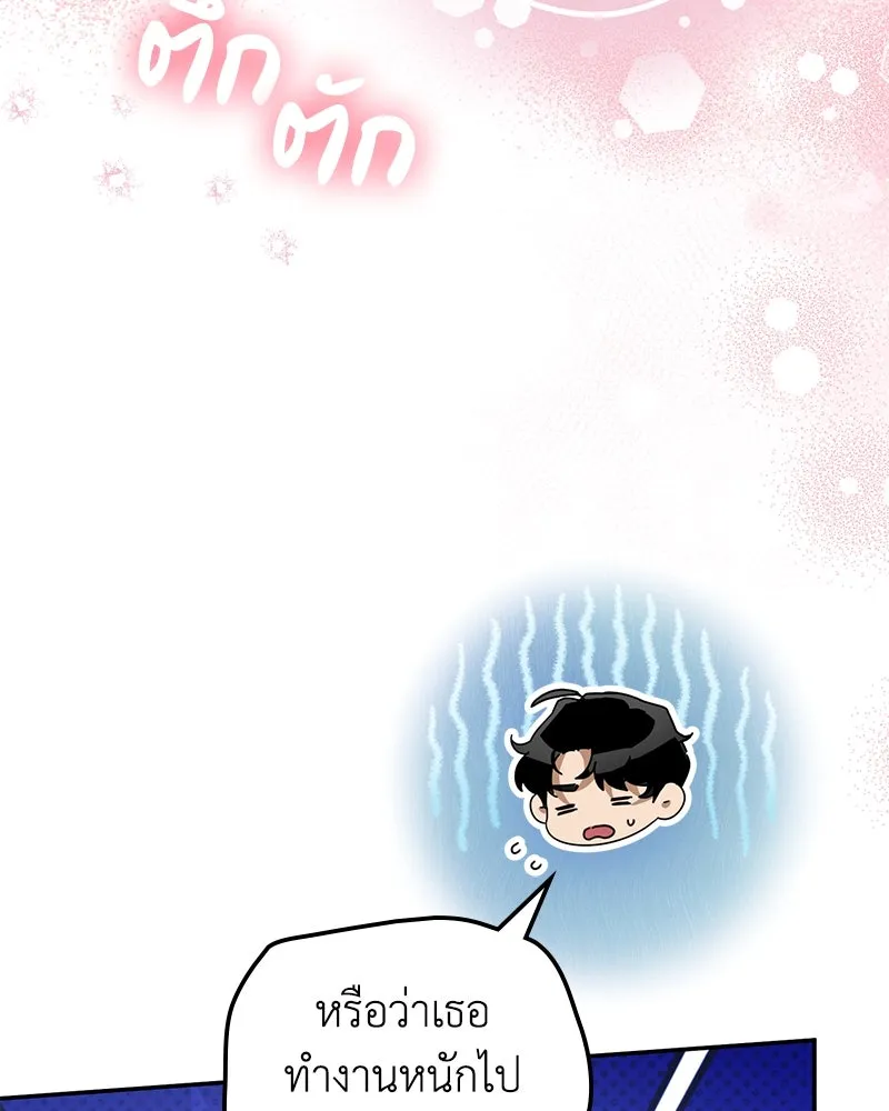 ดัชเชสเชลย ตอนที่ 33 รูปที่ 13