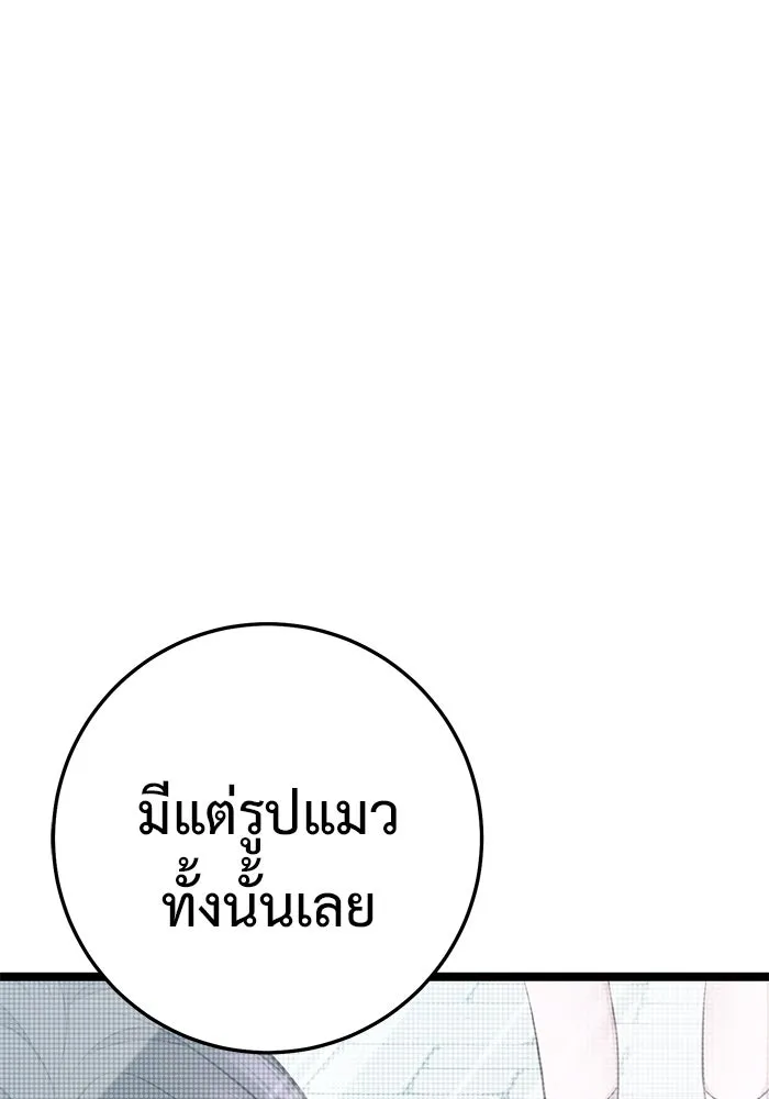 ราชินีนักบู๊ ตอนที่ 36 รูปที่ 40
