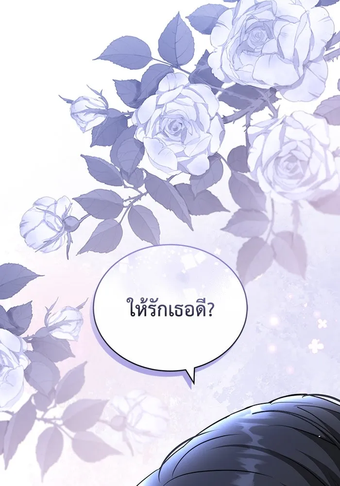 ละลายรักให้ล้นใจ ตอนที่ 54 รูปที่ 62